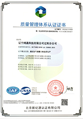  quality management system certification