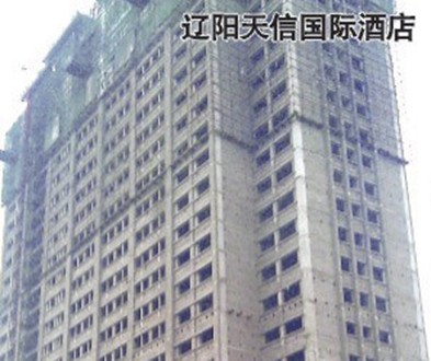  Liaoyang Tianxin International Hotel
