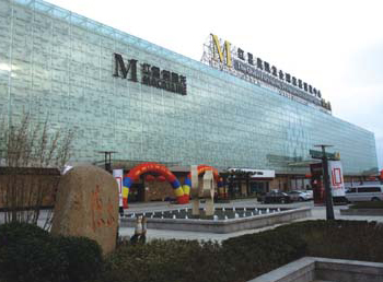  Red Star Macalline Home Plaza