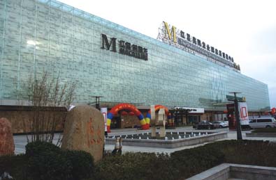  Red Star Macalline Home Plaza